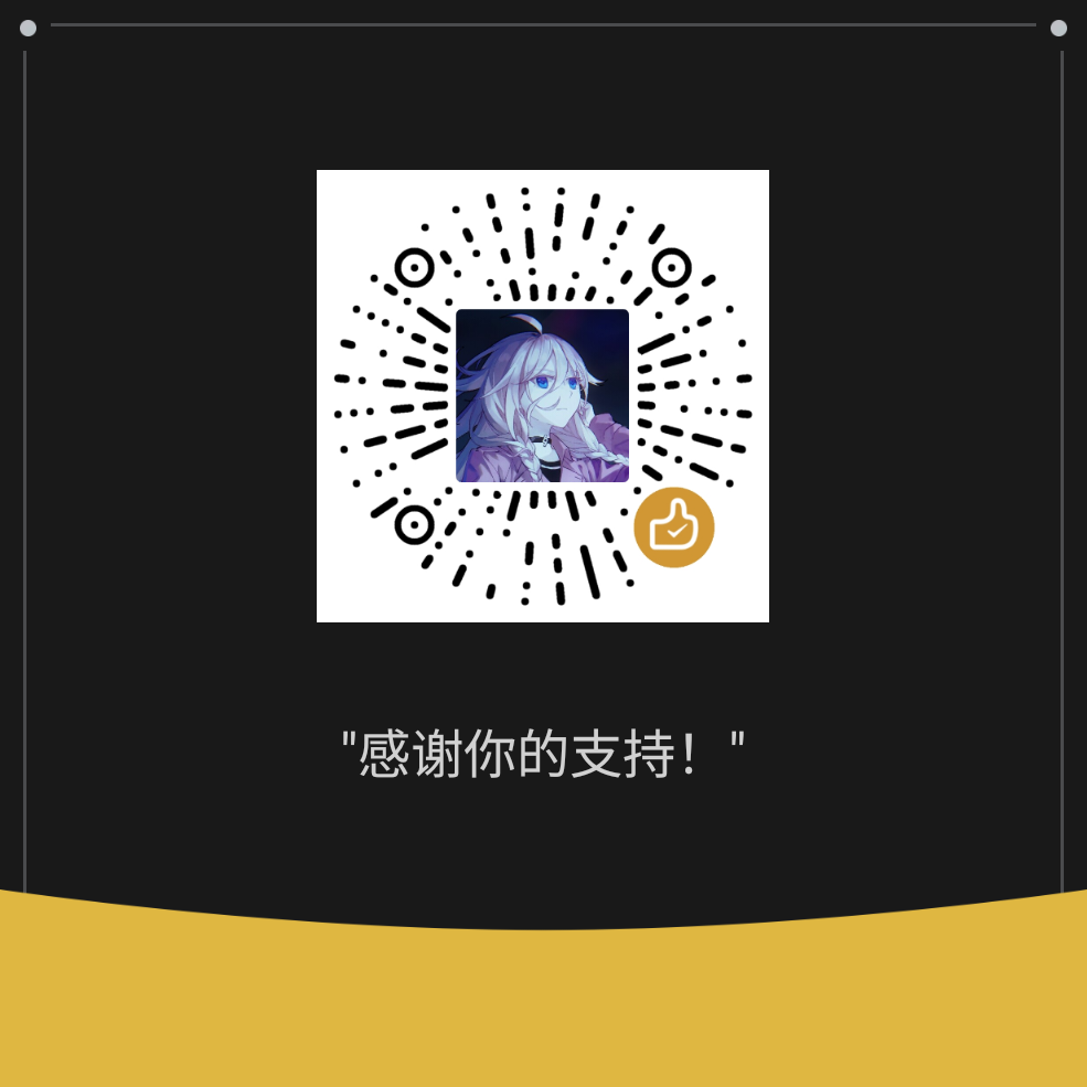 微信支持二维码